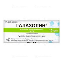 ГАЛАЗОЛИН 0,1% 10 мл кап для носа   Ксилометазолин