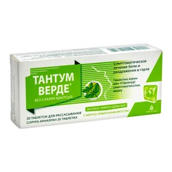 ТАНТУМ ВЕРДЕ 3 мг №20 таб для рас Мята/Лимон б/с  Бензидамин г/хл