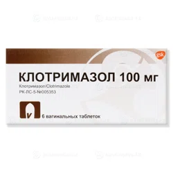 КЛОТРИМАЗОЛ 100 мг №6 таб ваг