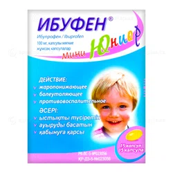 ИБУФЕН МИНИ ЮНИОР 100 мг №15 капс    Ибупрофен