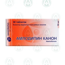 АМЛОДИПИН КАНОН 10 мг №30 таб