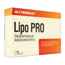 CYBERMASS Бад Lipo PRO эффективный жиросжигатель 60кап