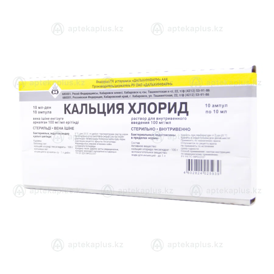 КАЛЬЦИЯ ХЛОРИД 10% 10 мл №10 амп  Дальхимфарм