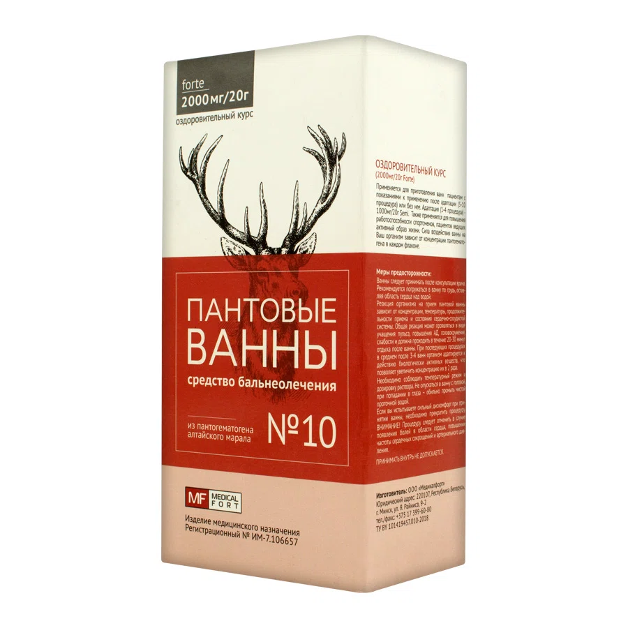 МЕДИКАЛФОРТ Курс  оздоровительный Пантовые ванны №10 200 гр