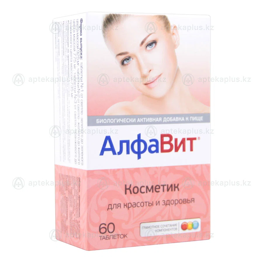 АЛФАВИТ КОСМЕТИК №60 таб  Мультивитамины