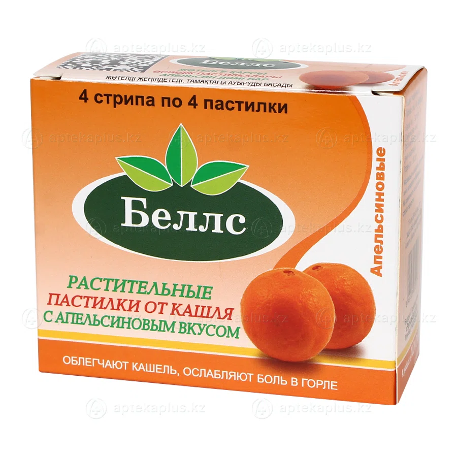 БЕЛЛС №16 пас апельсин  Комплекс