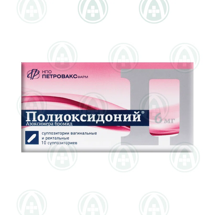ПОЛИОКСИДОНИЙ 6мг №10 суппозитории Азоксимера бромид