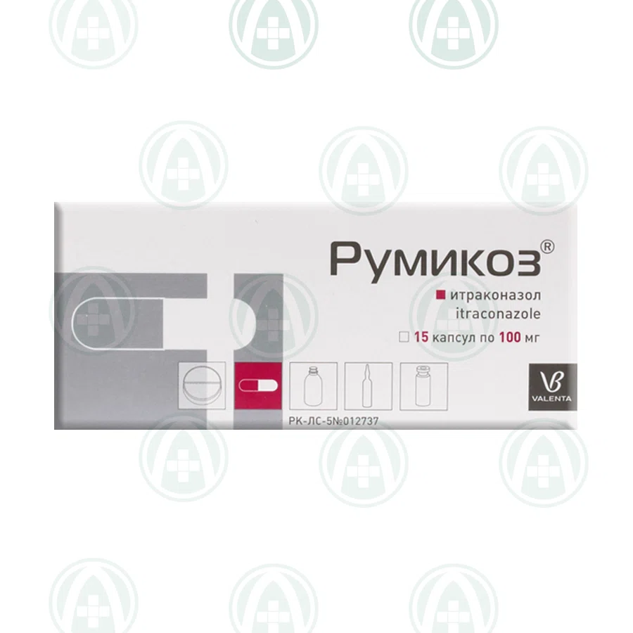 РУМИКОЗ 100 мг №15 капс Итраконазол