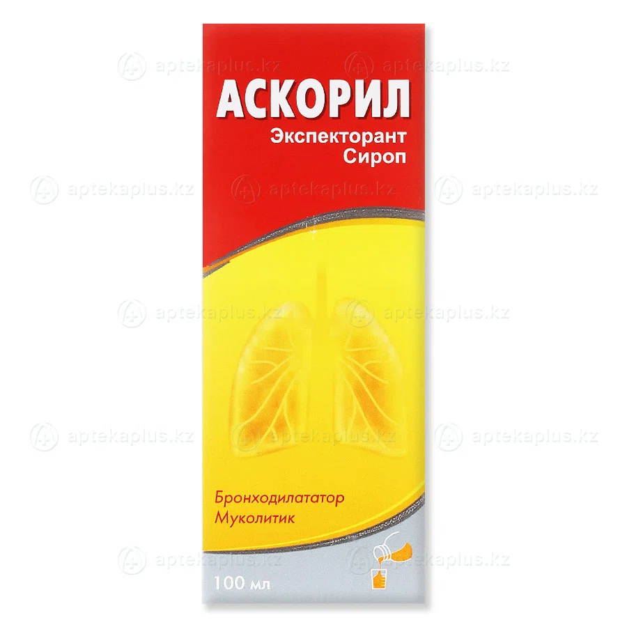 АСКОРИЛ Экспекторант 100 мл  сироп