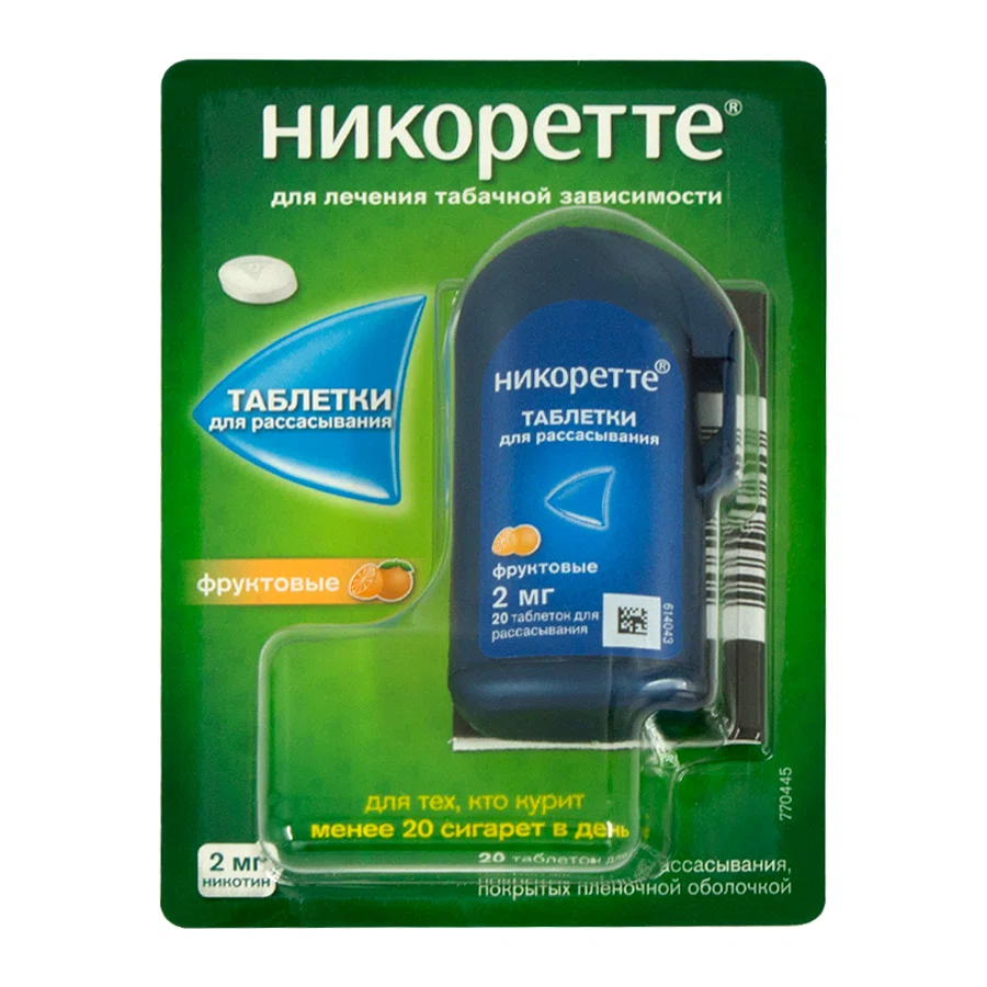 НИКОРЕТТЕ 2 мг ФРУКТОВЫЕ №20 таб д/рассасывания  Никотина резинат