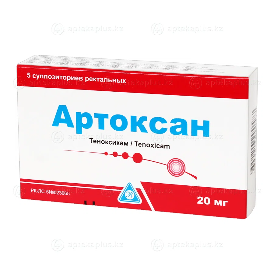 АРТОКСАН 20 мг №5 супп  Теноксикам