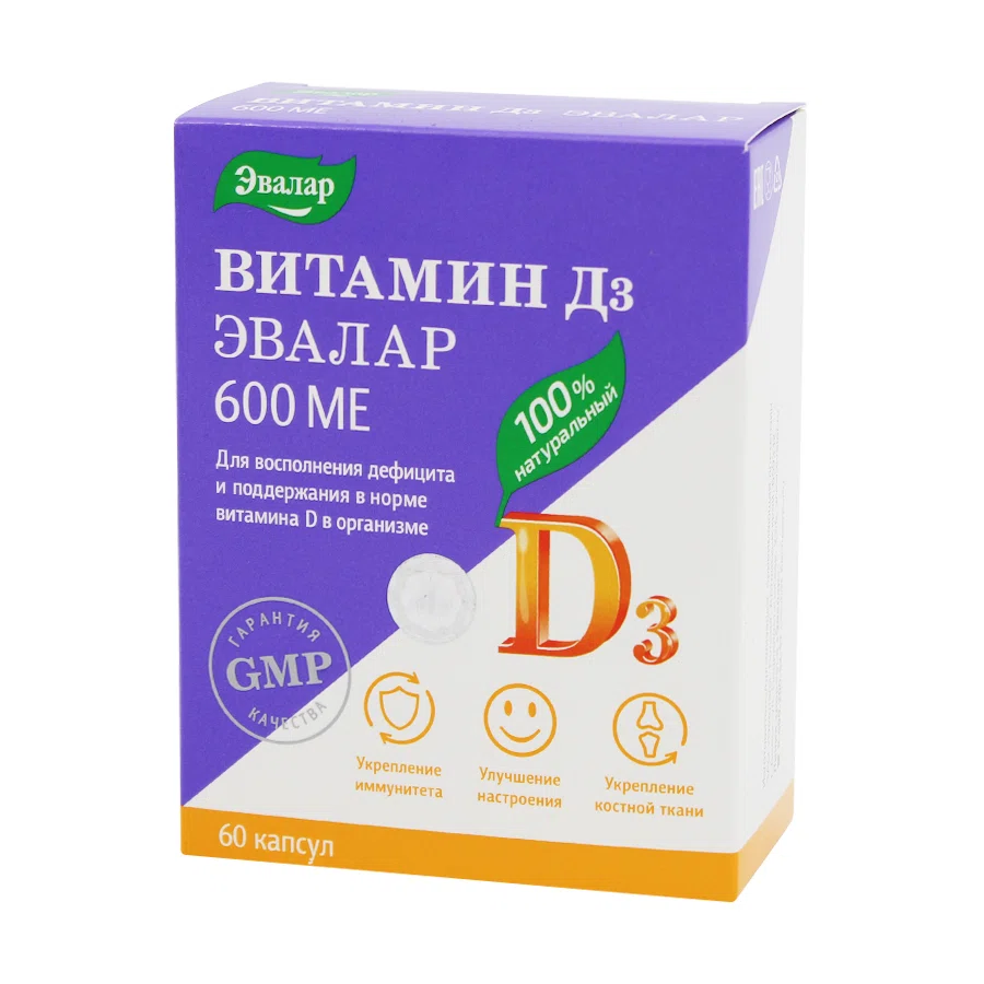 ВИТАМИН Д3 ЭВАЛАР 600 МЕ №60 капс