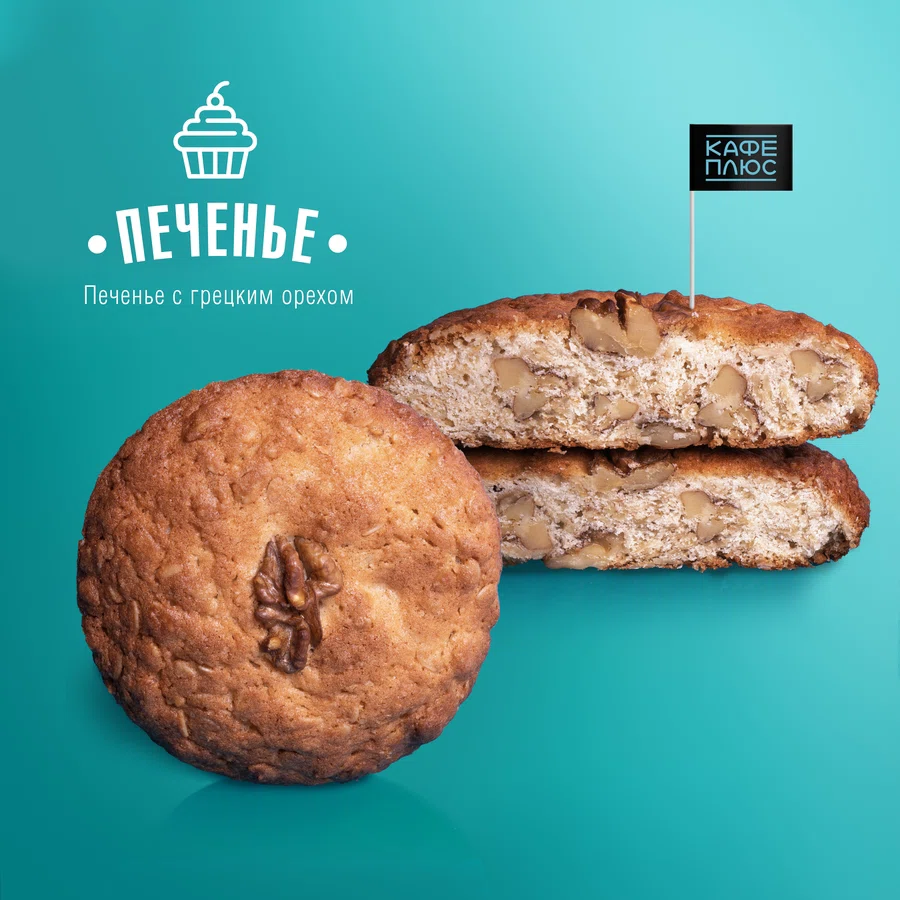 Печенье Овсяное с Грецким Орехом