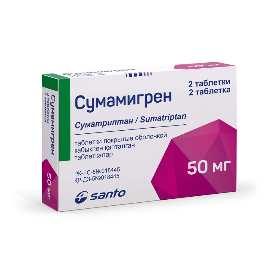 СУМАМИГРЕН 50 мг №2 таб Суматриптан
