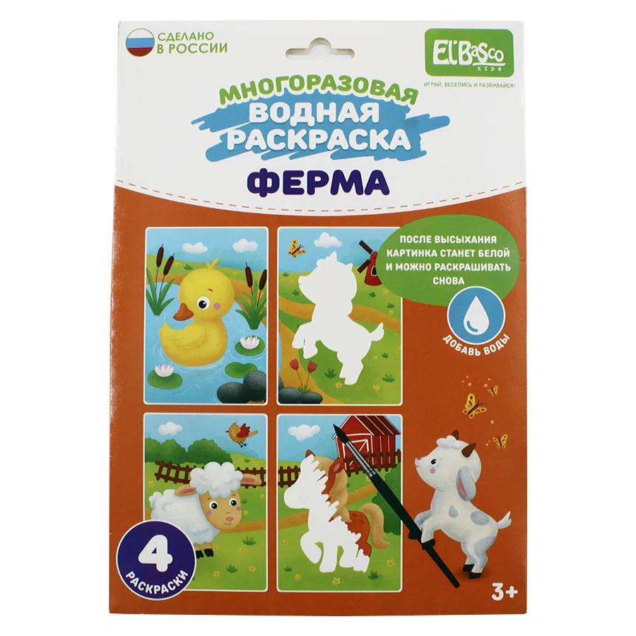 ELBASCO KIDS Раскраска многоразовая водная Ферма 4шт