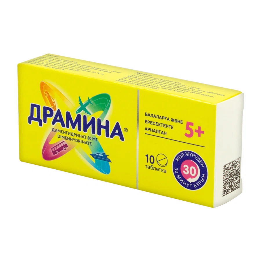 ДРАМИНА 50 мг №10 таб  Дименгидринат