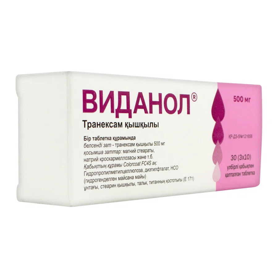 ВИДАНОЛ 500 мг №30 таб  Транексамовая кислота