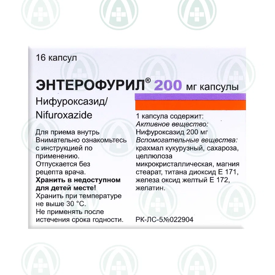 ЭНТЕРОФУРИЛ 200 мг №16 капс Нифуроксазид