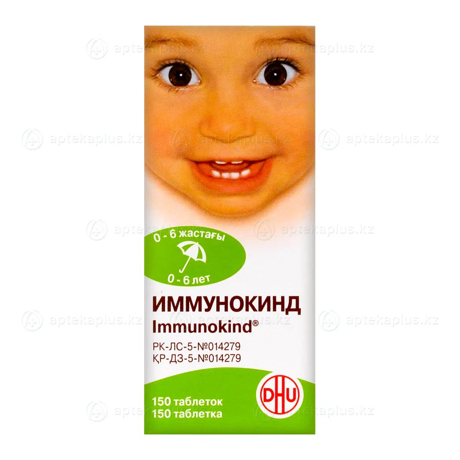 ИММУНОКИНД №150 таб Гомеопатия