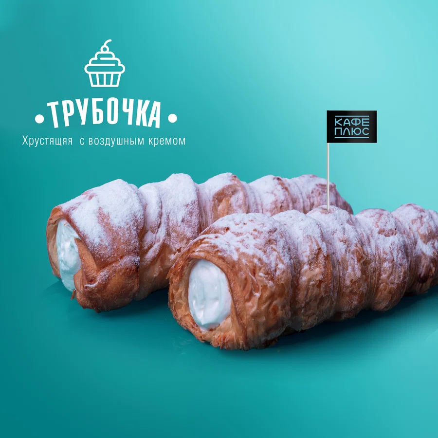 Пирожное ТРУБОЧКА СЛОЕНАЯ со взбитыми сливками 65гр