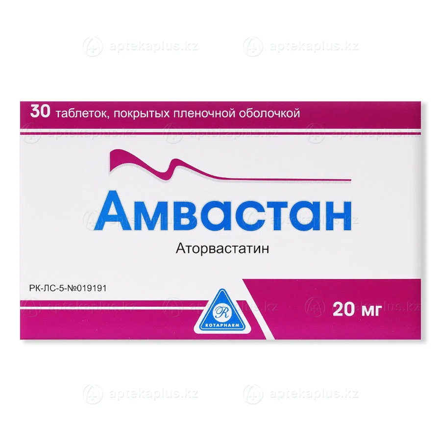 АМВАСТАН 20 мг №30 таб
