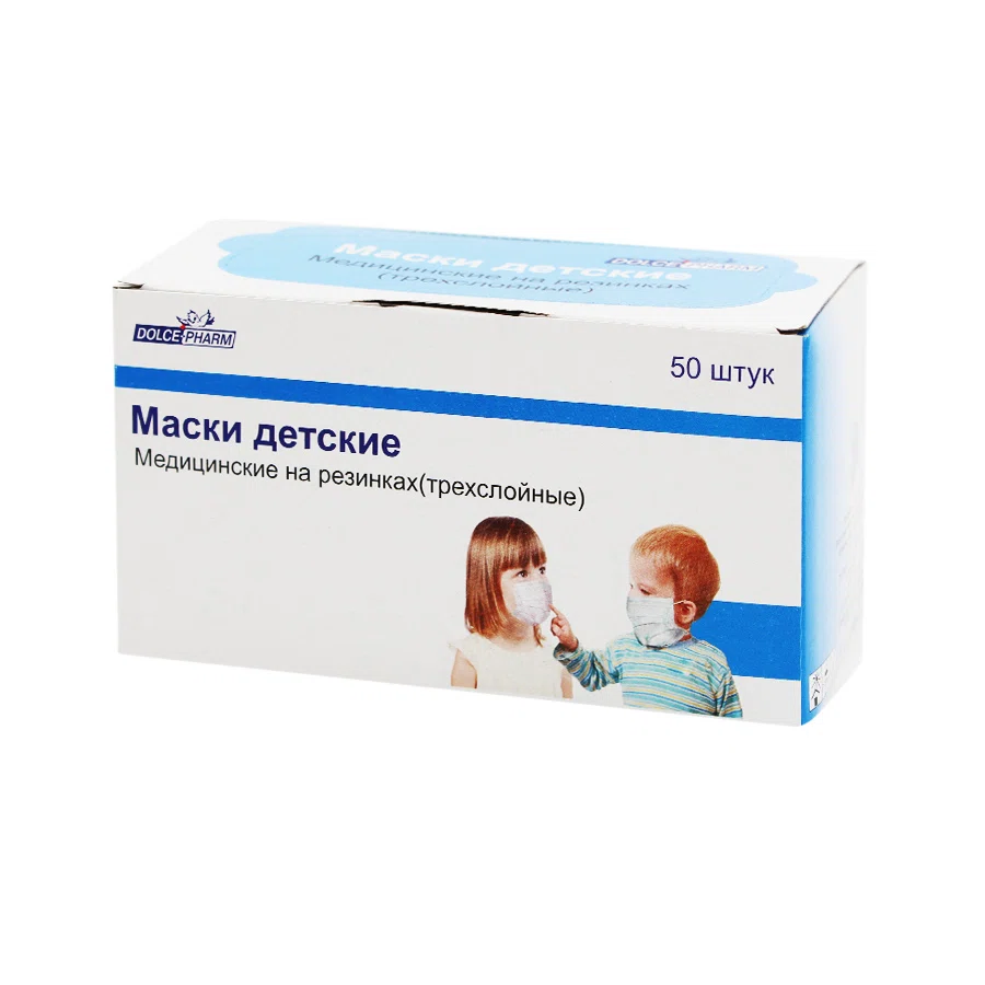 DOLCE-PHARM Маска детская трехслойная розовая/голубая