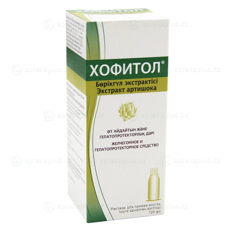 ХОФИТОЛ 20% 120 мл р-р  Артишок