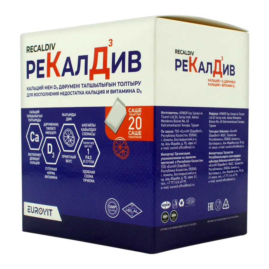 РЕКАЛДИВ 600 мг №20 саше  Кальций/Вит Д3