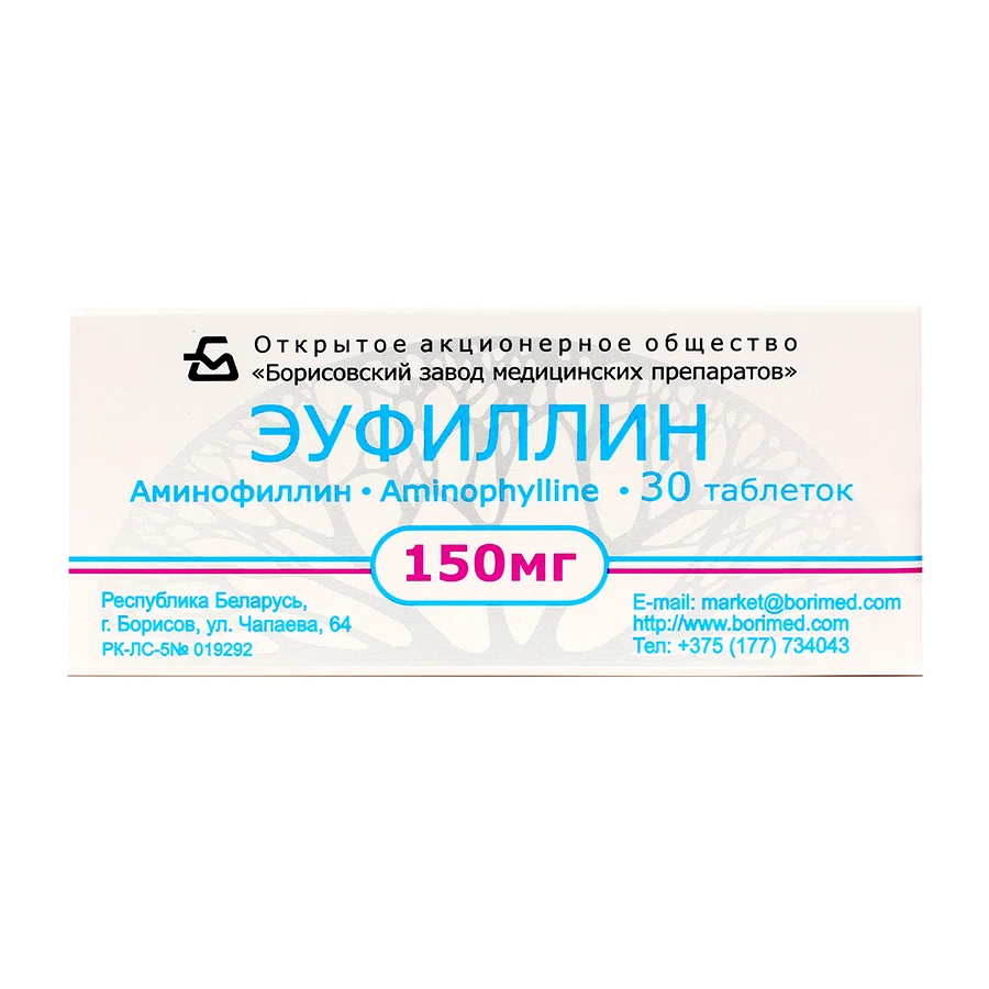ЭУФИЛЛИН 0,15 г №30 таб  Аминофиллин БЗМП