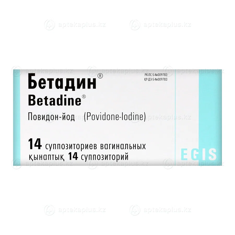 БЕТАДИН 200 мг №14 ваг супп  Повидон йод