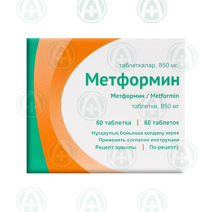 МЕТФОРМИН 850 мг№60 таб