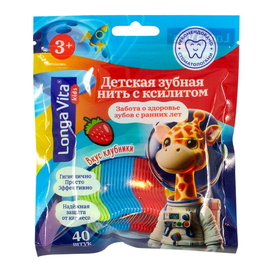 LONGA VITA Нити межзубные одноразовые 3+