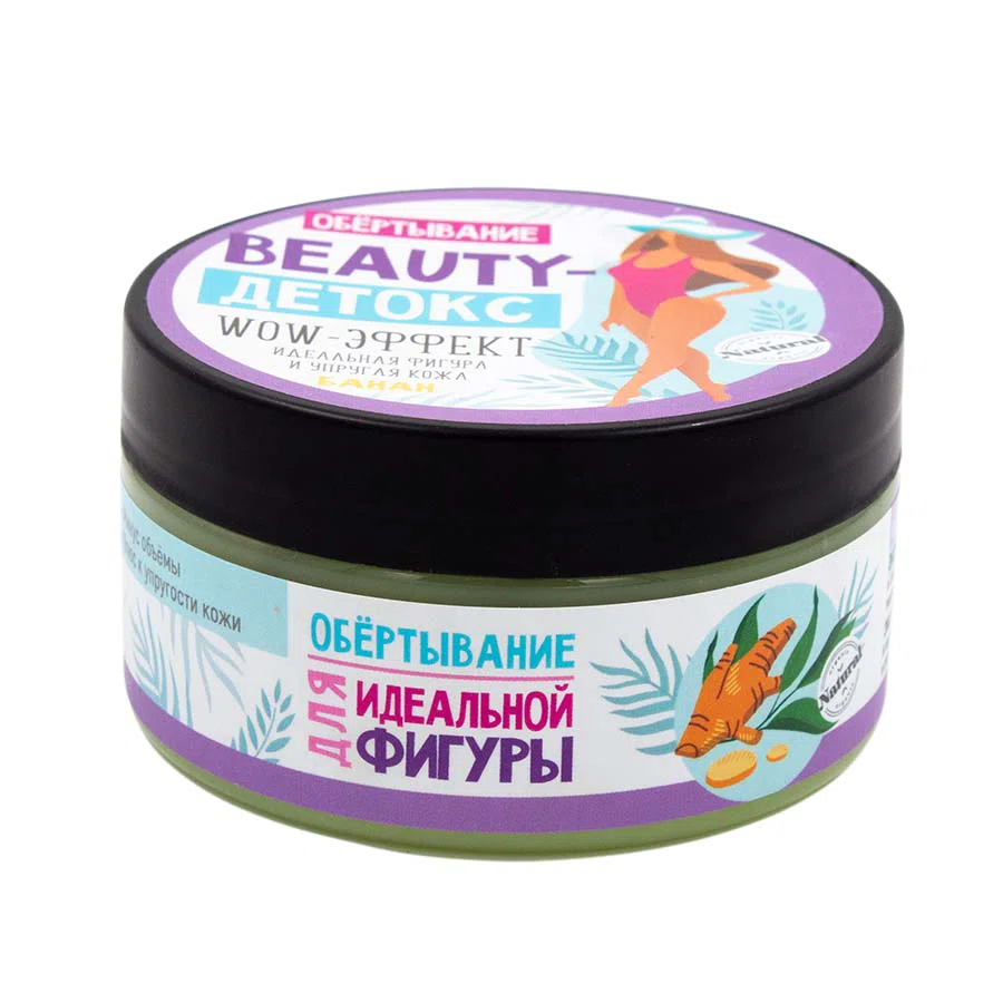 SIMA LAND Обёртывание антицеллюлитное для тела Beauty-детокс банан 200мл