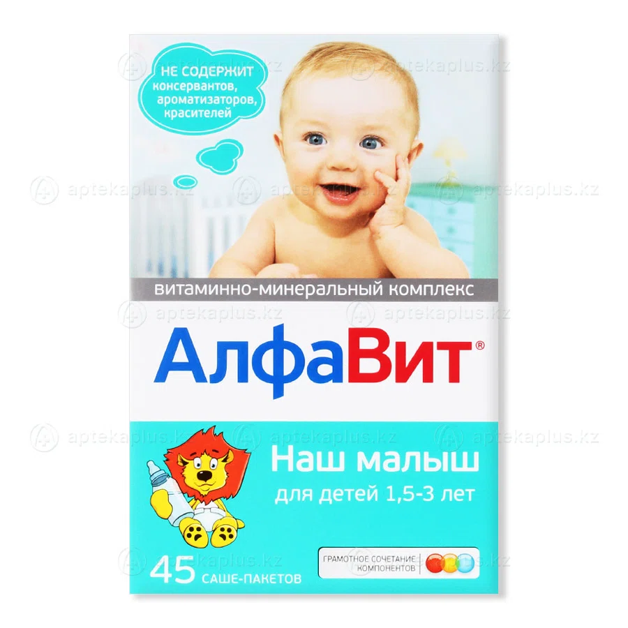 АЛФАВИТ НАШ МАЛЫШ  №45 саше