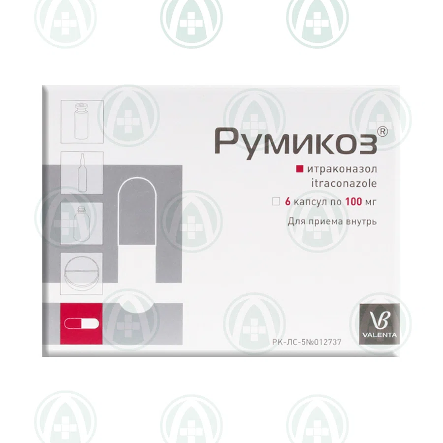 РУМИКОЗ 100 мг №6 капс