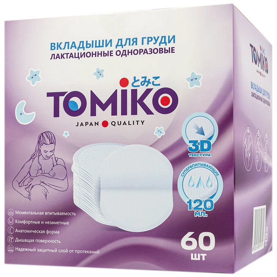 TOMICO Вкладыши для груди одноразовые 60шт