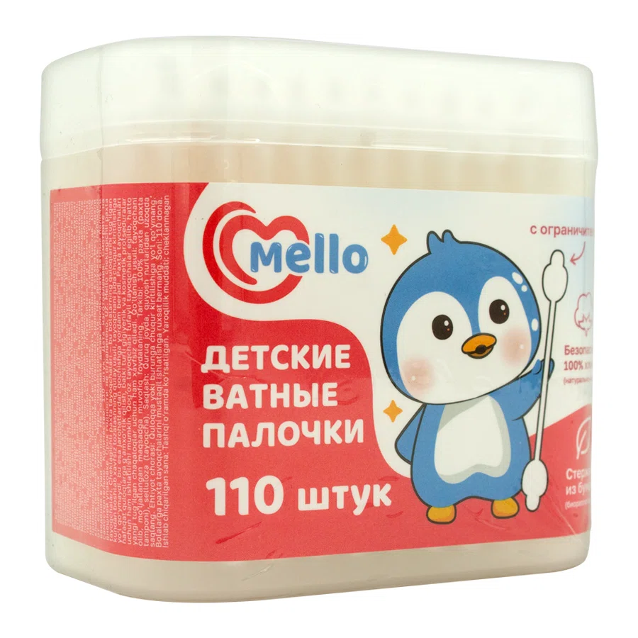 MELLO Палочки ватные детские 110шт