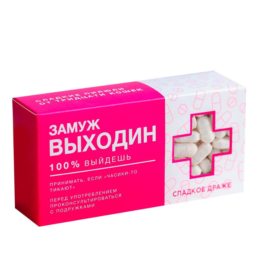 SIMA LAND Конфеты-таблетки "Замуж Выходин" 100 г 5276799