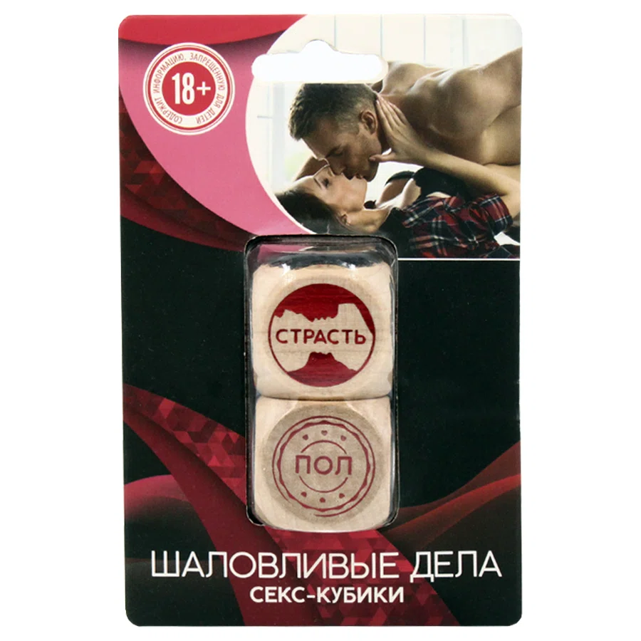 SIMA LAND Кубики для двоих «Шаловливые дела» 1603701