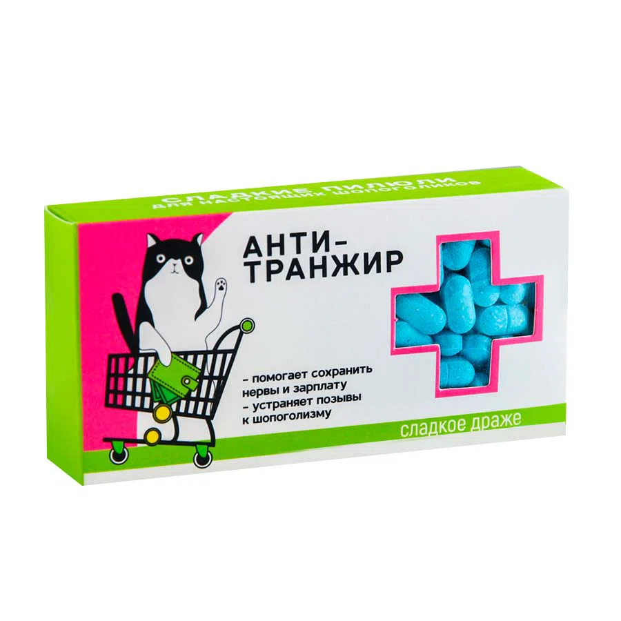 SIMA LAND Конфеты - таблетки "Анти-транжир" 100гр 4147622
