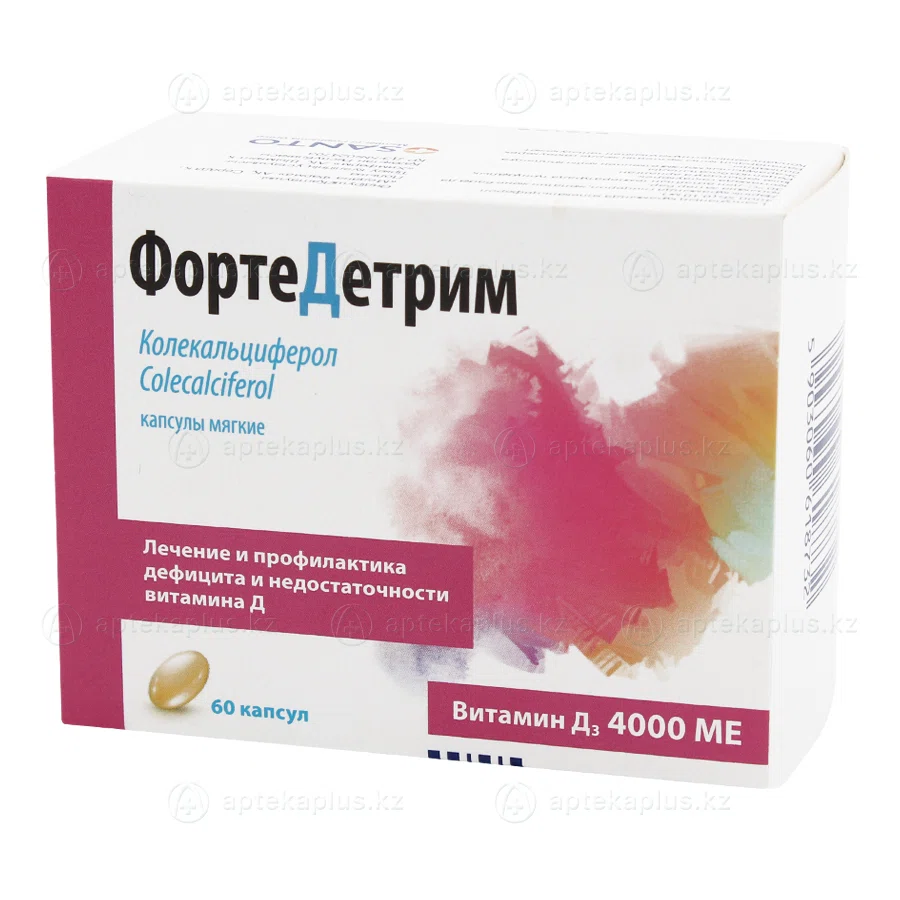 ФОРТЕДЕТРИМ 4000 МЕ №60 капс