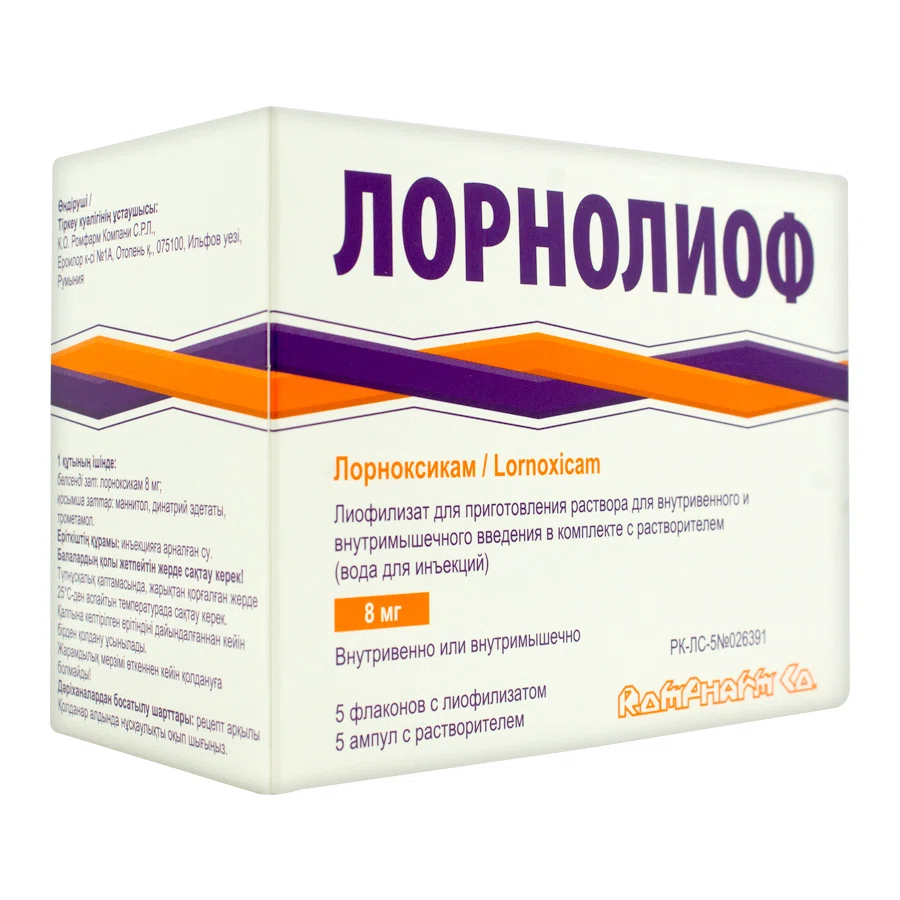 ЛОРНОЛИОФ 8 мг №5 фл + 5 растворителя   Лорноксикам