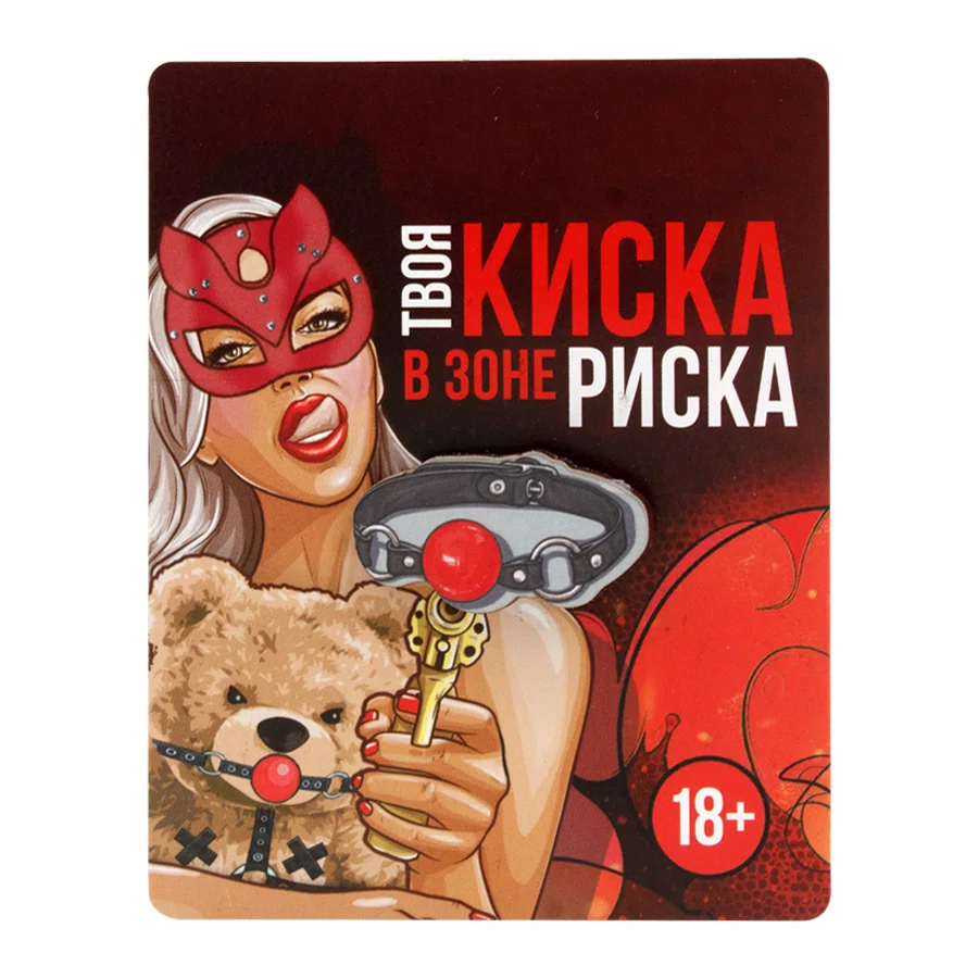 Значок "Кляп" 18+, 3,5 х 2 см