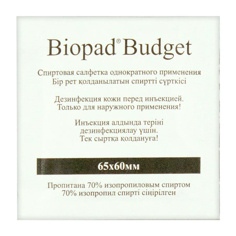 СПИРТОВАЯ САЛФ.Biopad Budget 65*60мм №1шт