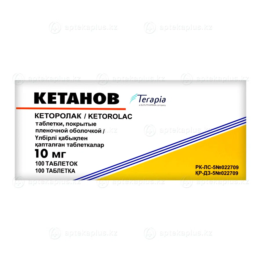 КЕТАНОВ 10 мг №100 таб  Кеторолак