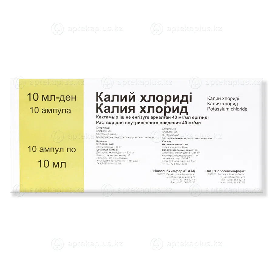КАЛИЯ ХЛОРИД  4% 10 мл №10 амп