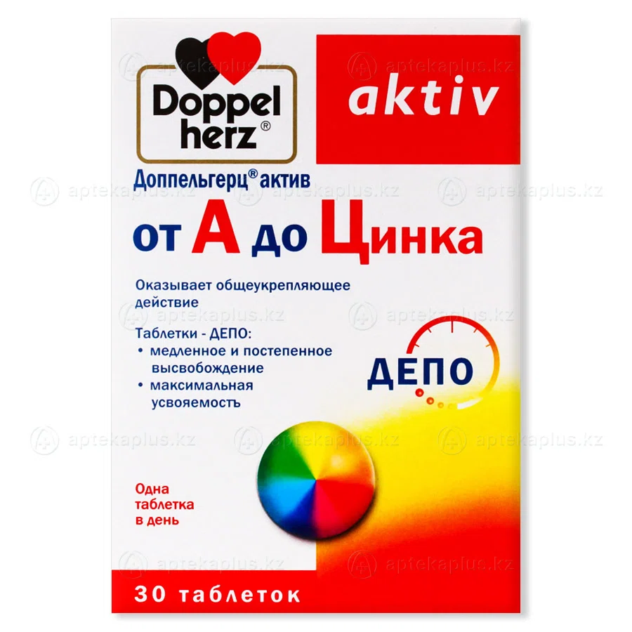 ДОППЕЛЬГЕРЦ АКТИВ ОТ А ДО ЦИНКА № 30таб