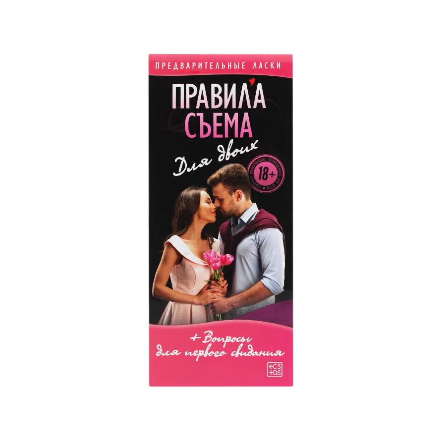 SIMA LAND Игра предварительные ласки Правила съёма Для двоих 2603679