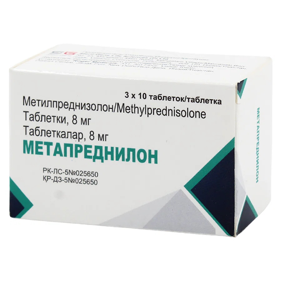 МЕТАПРЕДНИЛОН 8 мг №30 таб  Метилпреднизолон