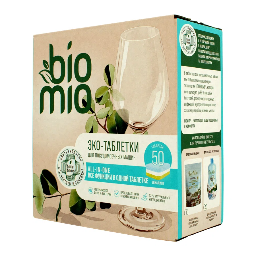 BIO MIO Таблетки для посудомоечных машин 50шт